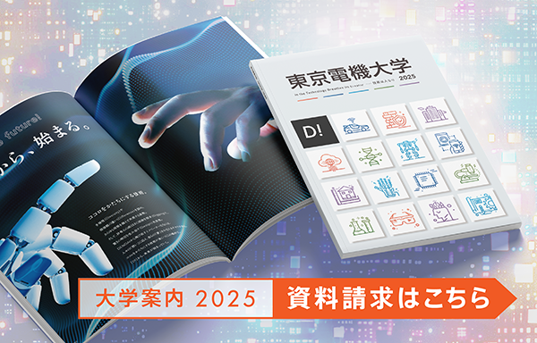 2024年度大学案内