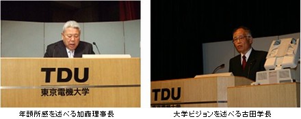 加藤理事長と古田学長