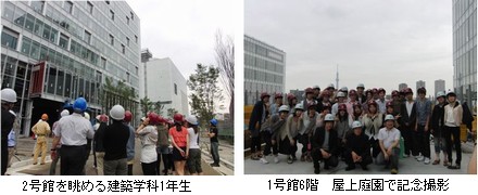 現場見学会