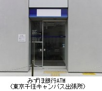 みずほ銀行のATM