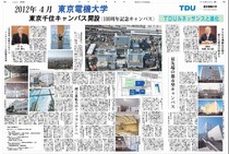 日刊工業新聞特別広告