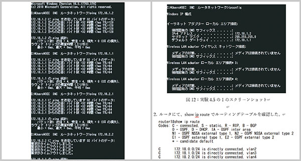 何度も書き直した「ルータネットワーク構築」のレポート。