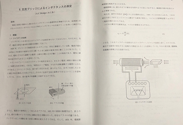 教科書で学んだ知識が、実験を通して確実に身についた。