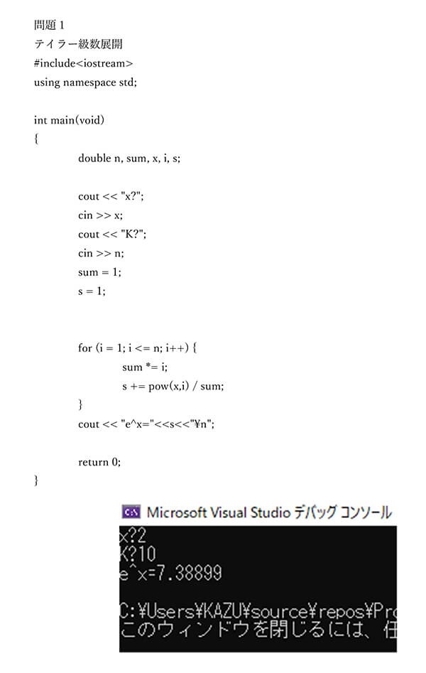 C言語によるプログラミングの演習問題。