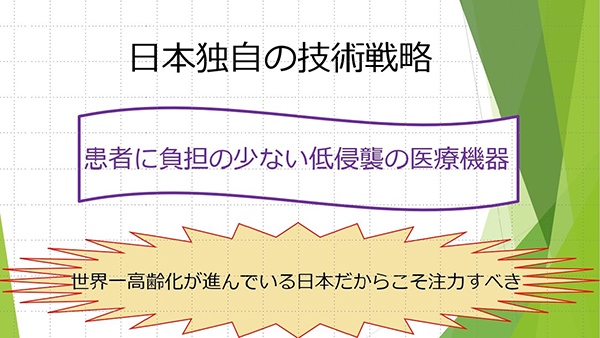 1年次の課題