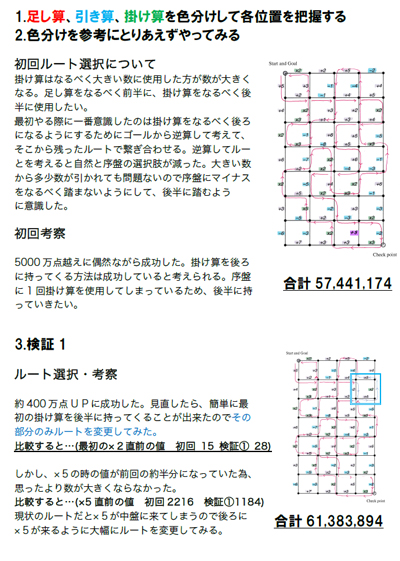 組合せ爆発という現象を通して、アルゴリズムの重要性を実感した。