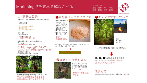 放置林解決に向けた取り組み「Morinping」。廃材や枝木を使うなど、SDGsも意識。