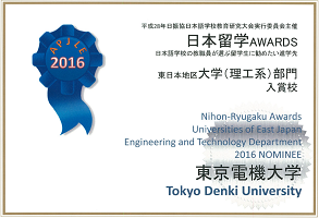 日本留学AWARDS_賞状